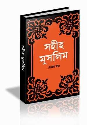 psychology books in bangla pdf islamic book